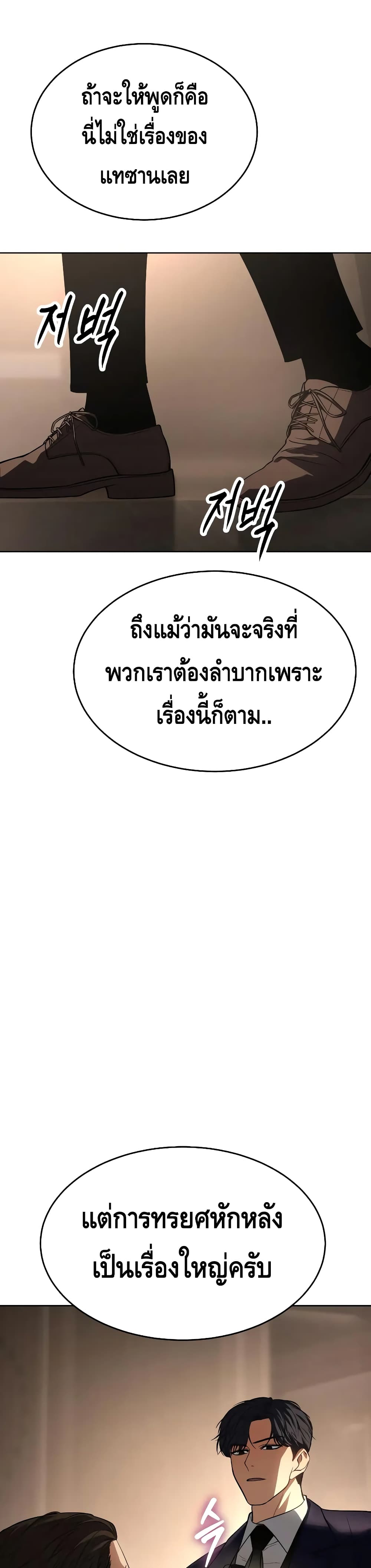 BaekXX page 9