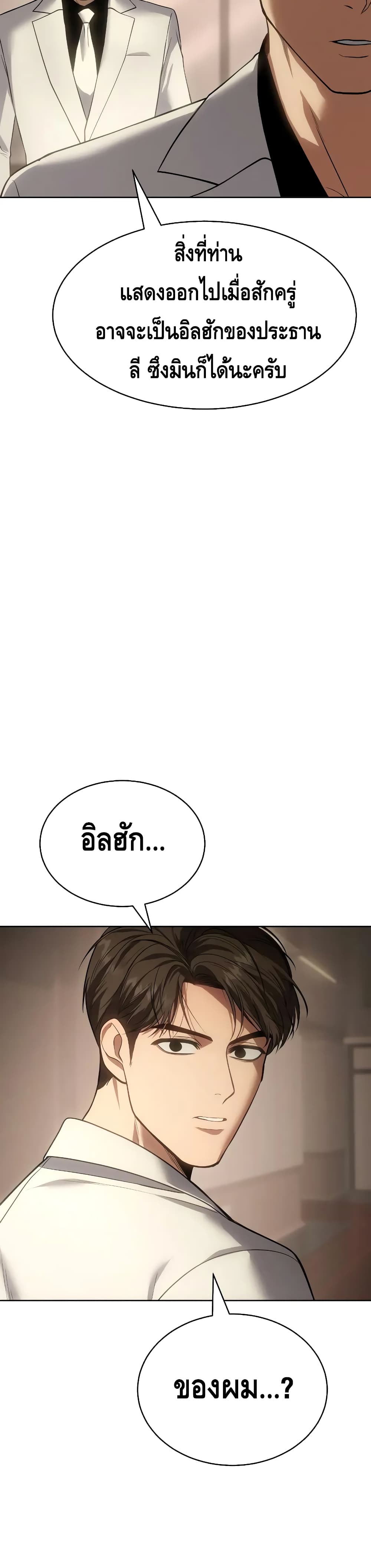 BaekXX page 30