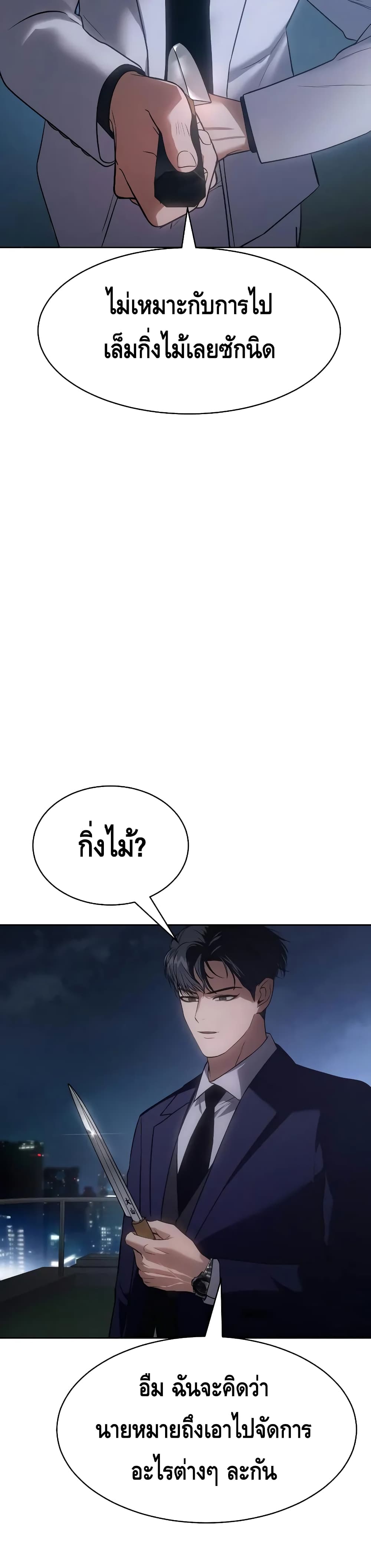 BaekXX page 47