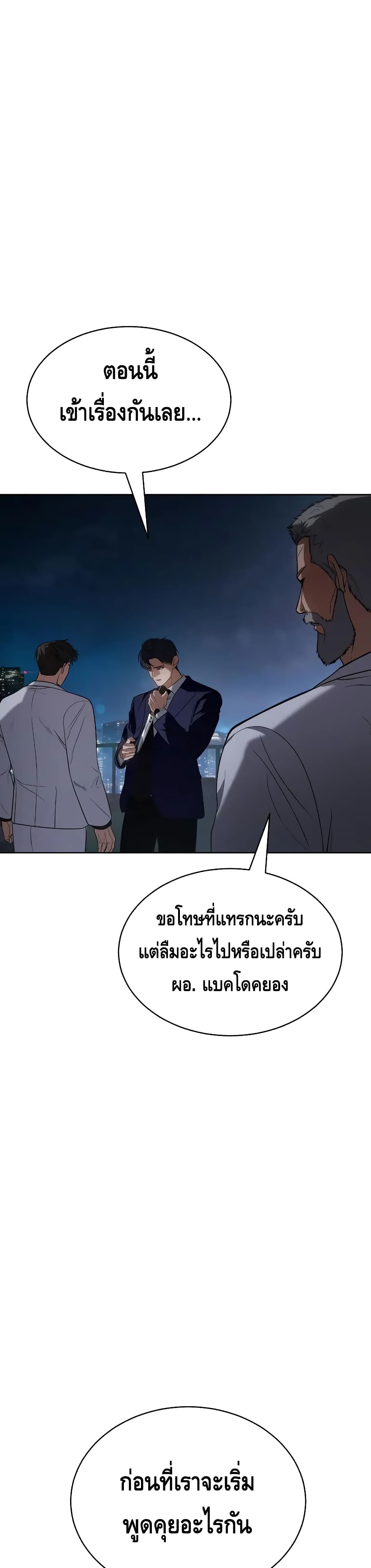 BaekXX page 48