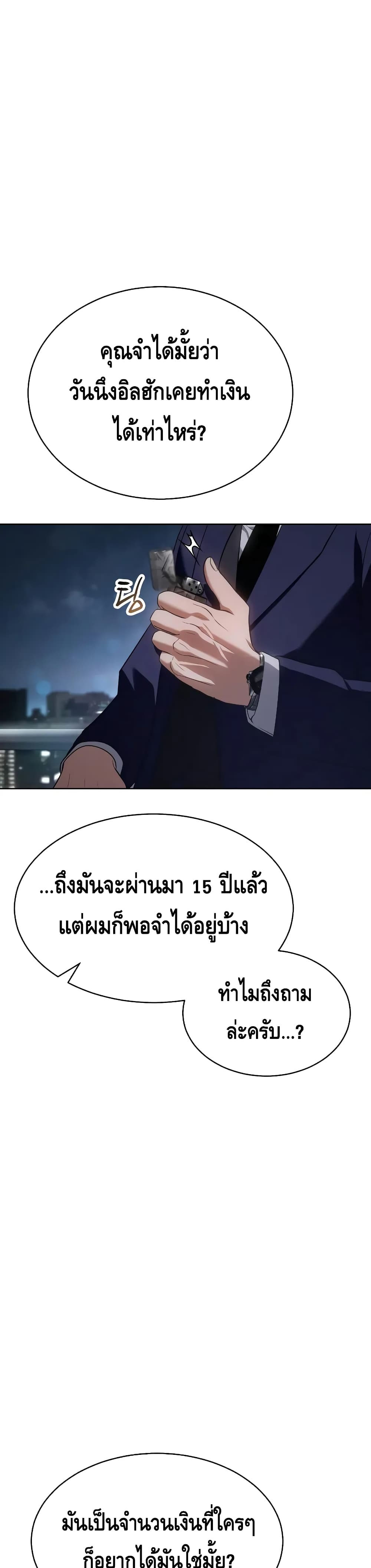 BaekXX page 53