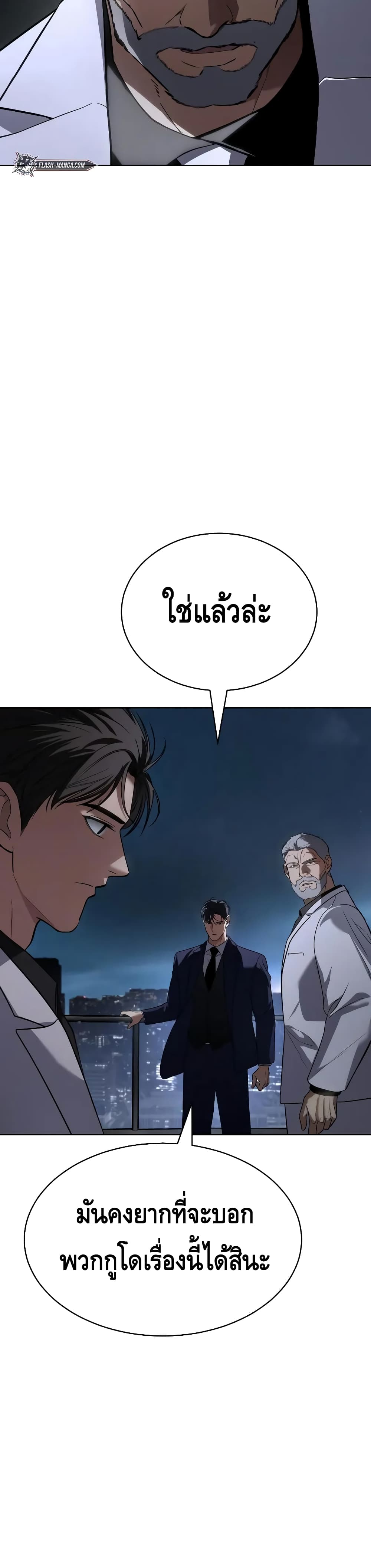 BaekXX page 59