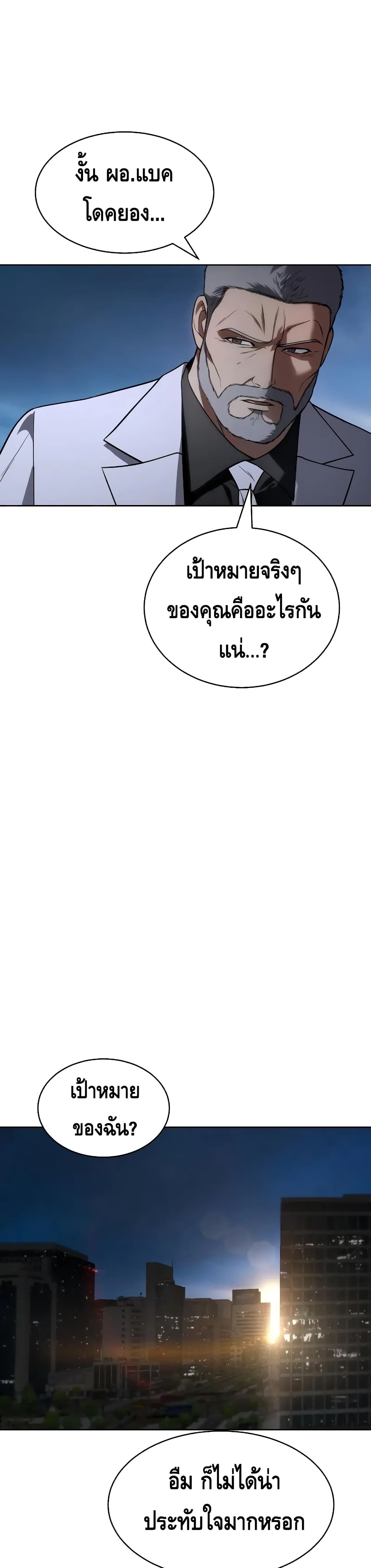 BaekXX page 60