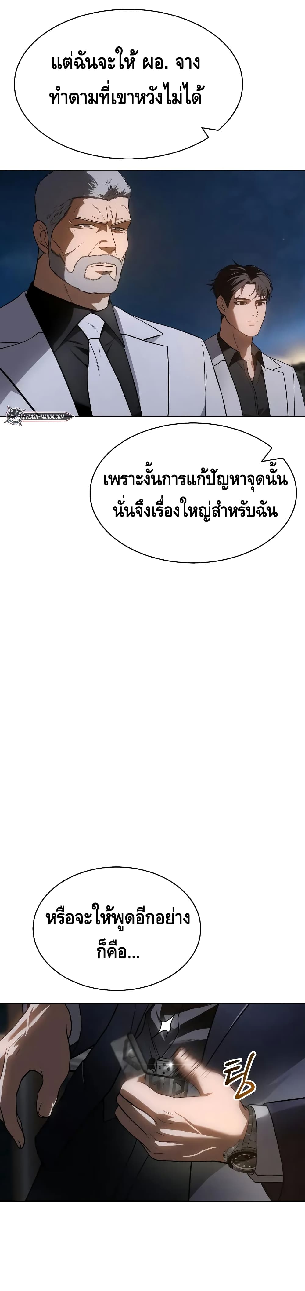 BaekXX page 62