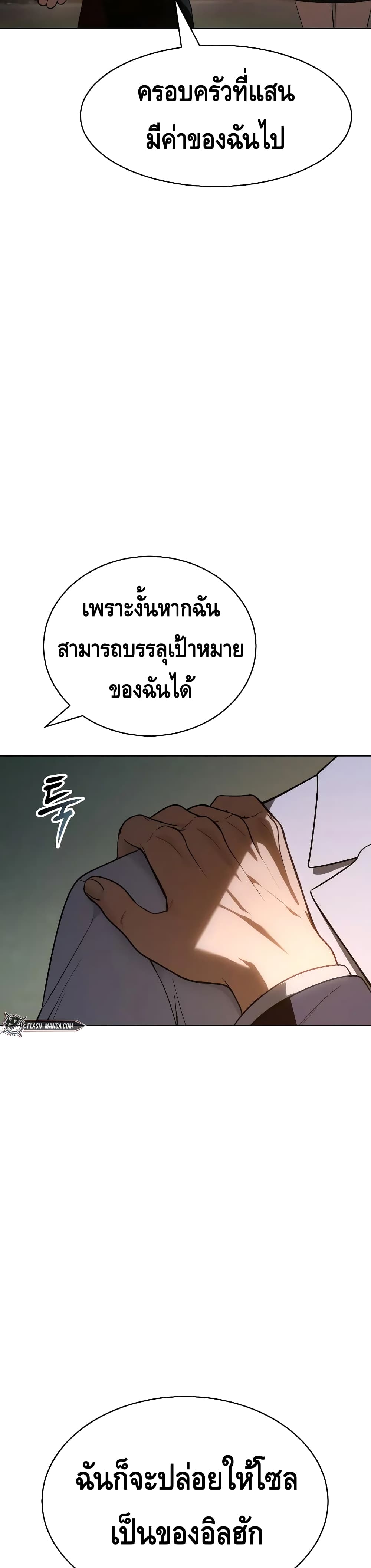 BaekXX page 65