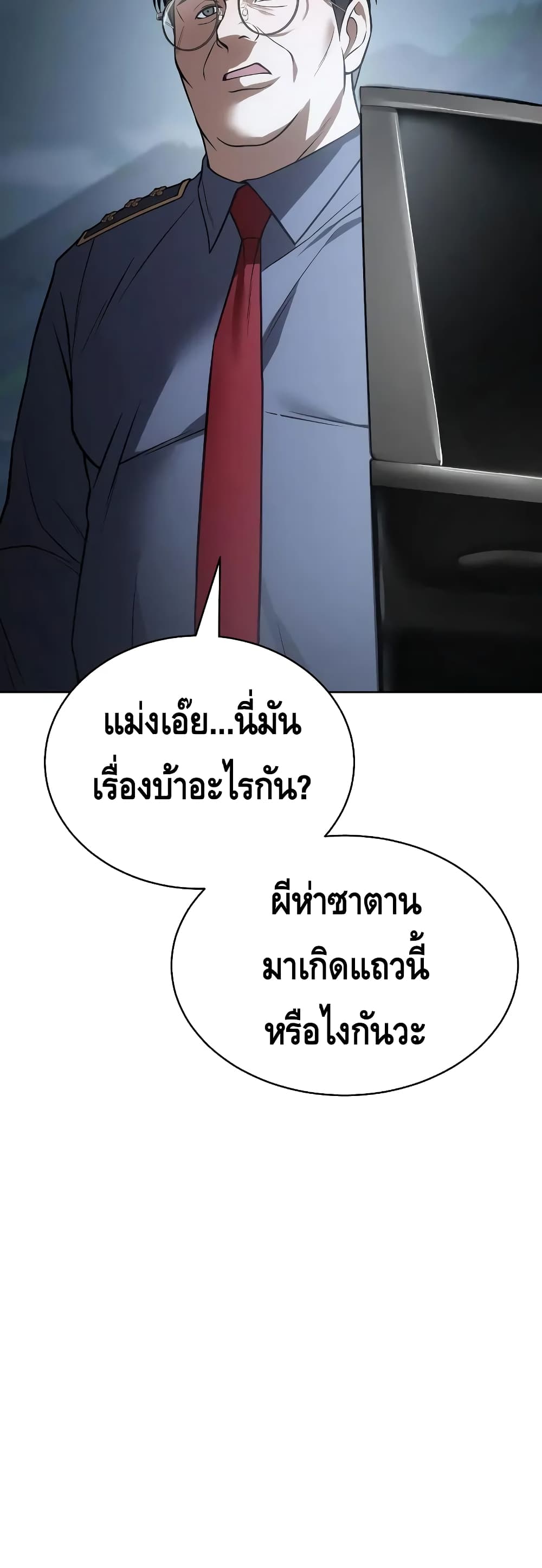 BaekXX page 3