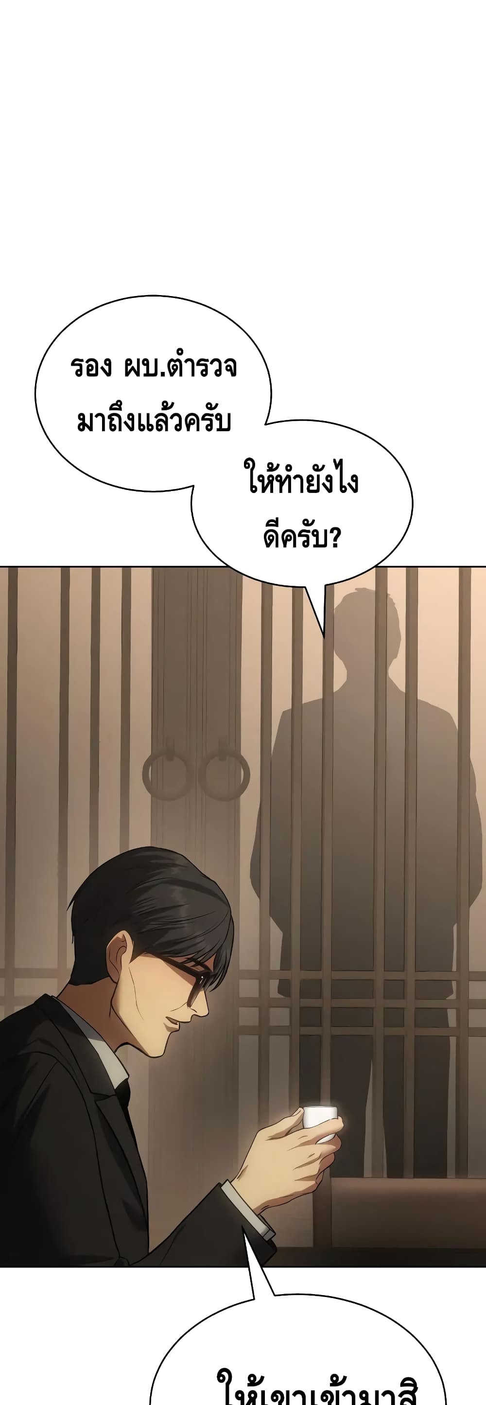 BaekXX page 6