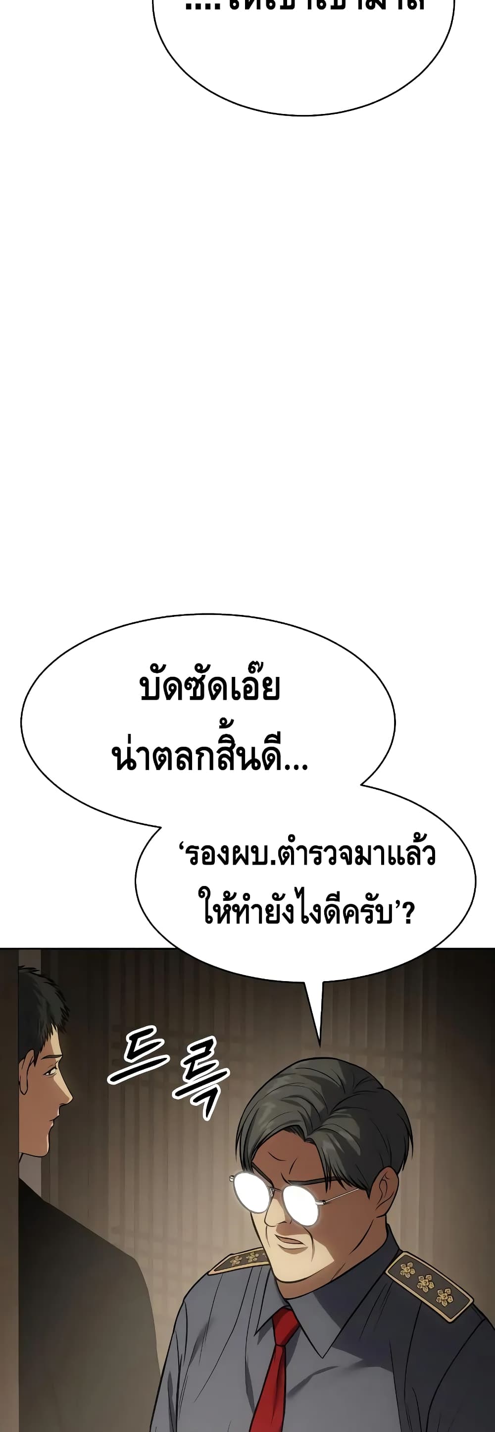 BaekXX page 7