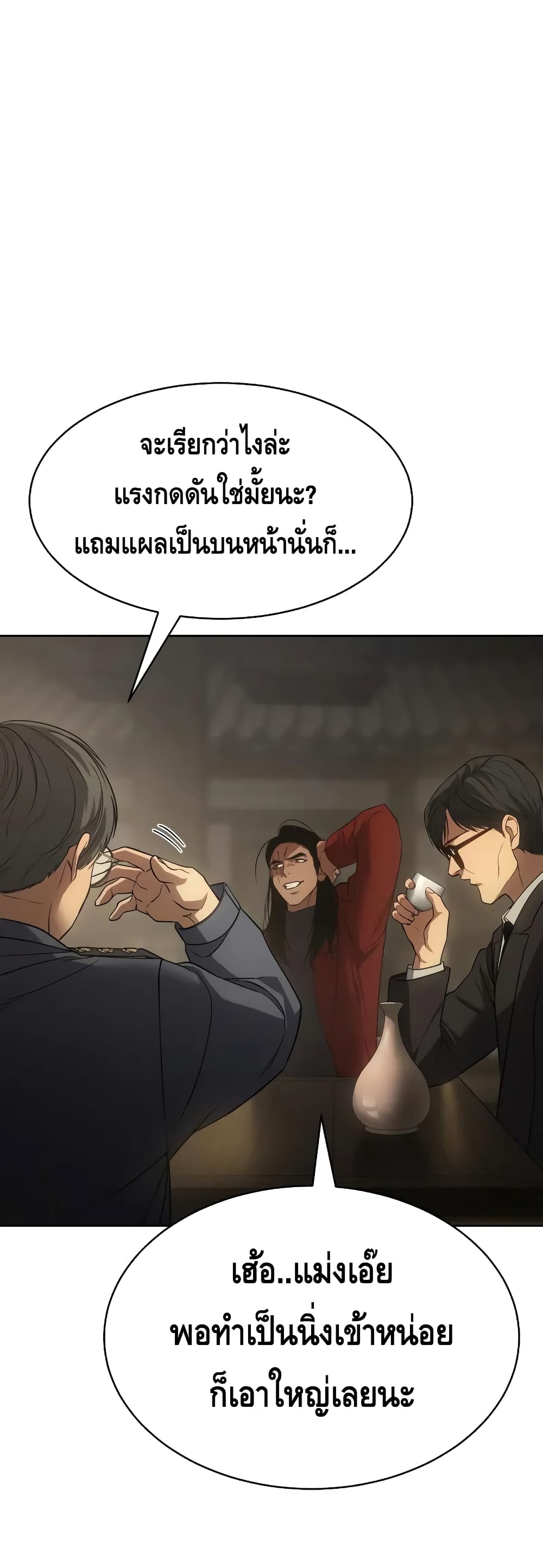 BaekXX page 12