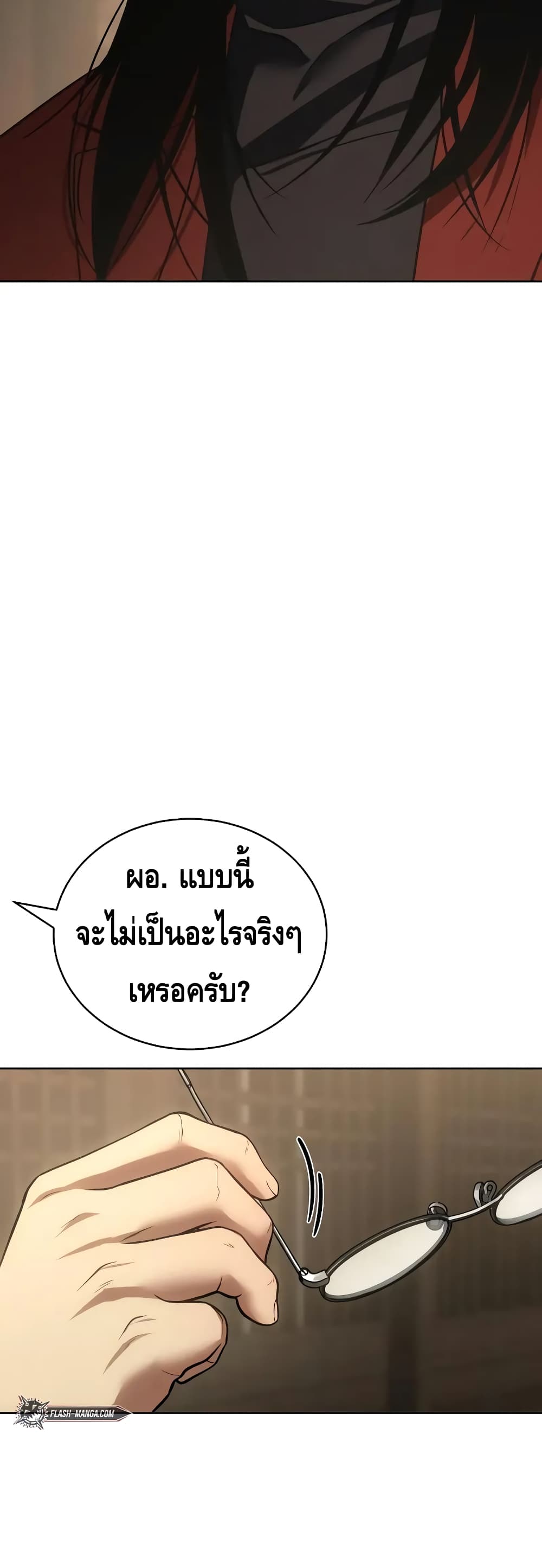 BaekXX page 14