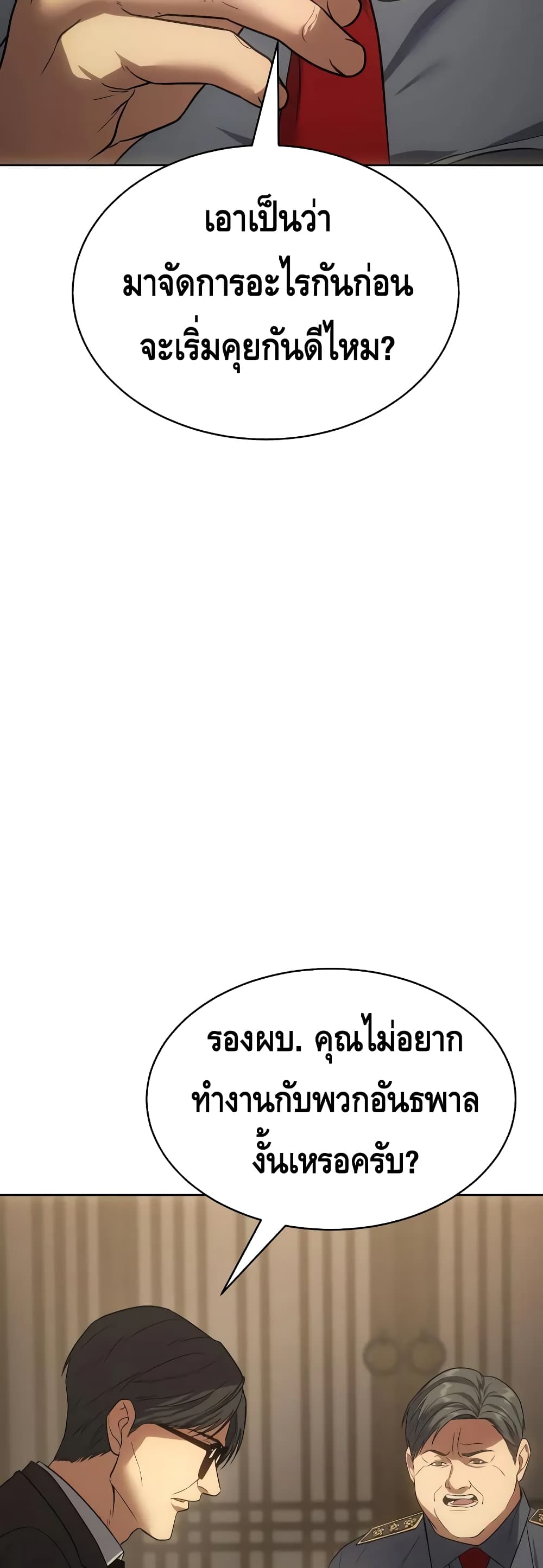 BaekXX page 16