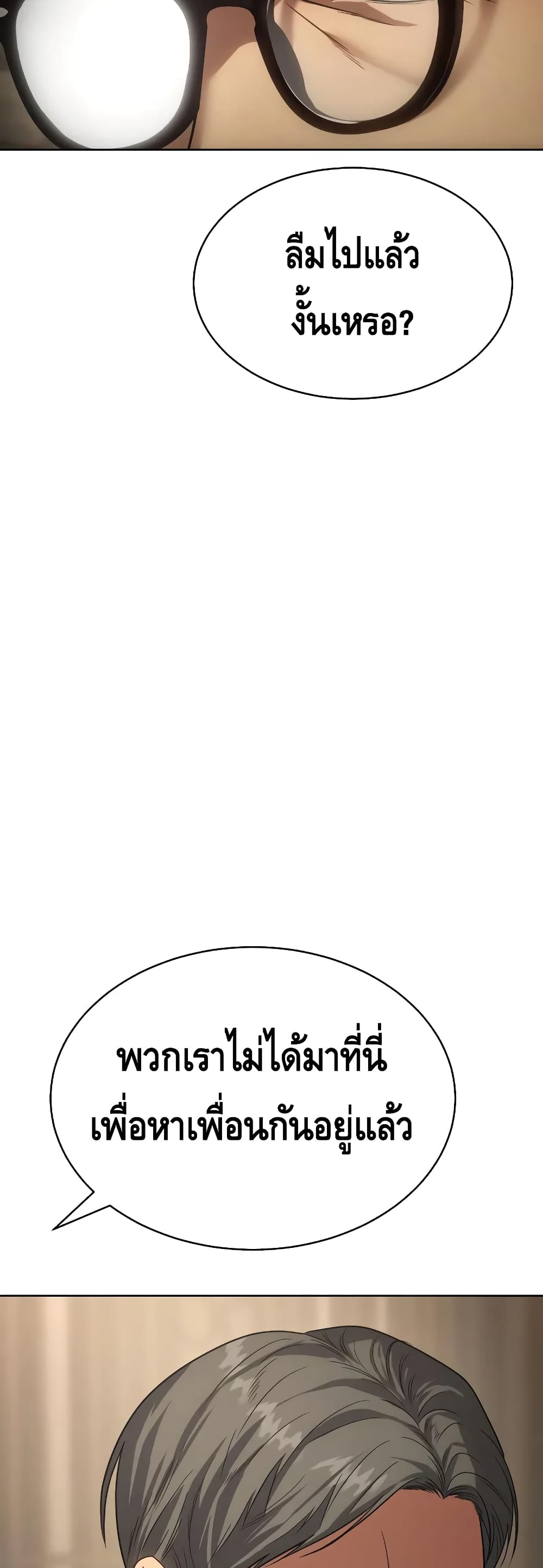 BaekXX page 18