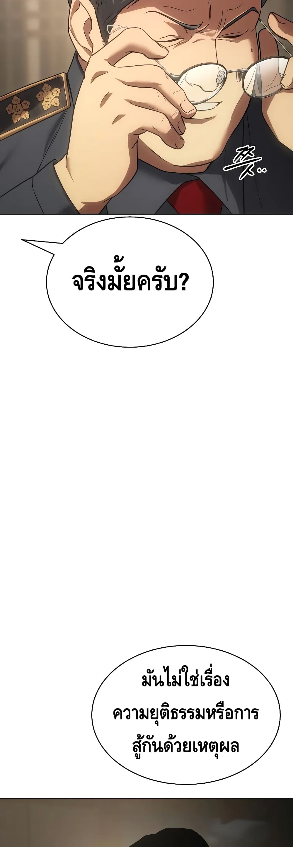BaekXX page 19
