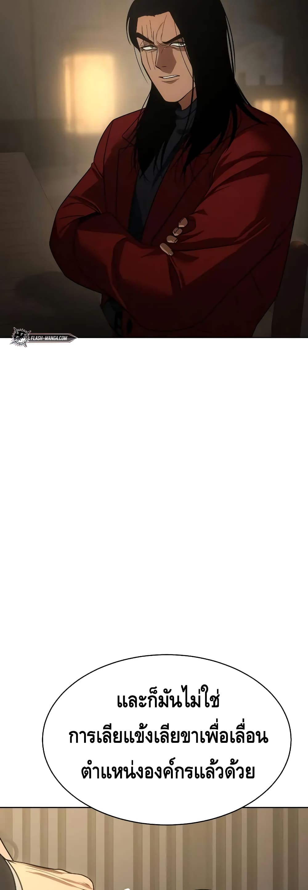 BaekXX page 20
