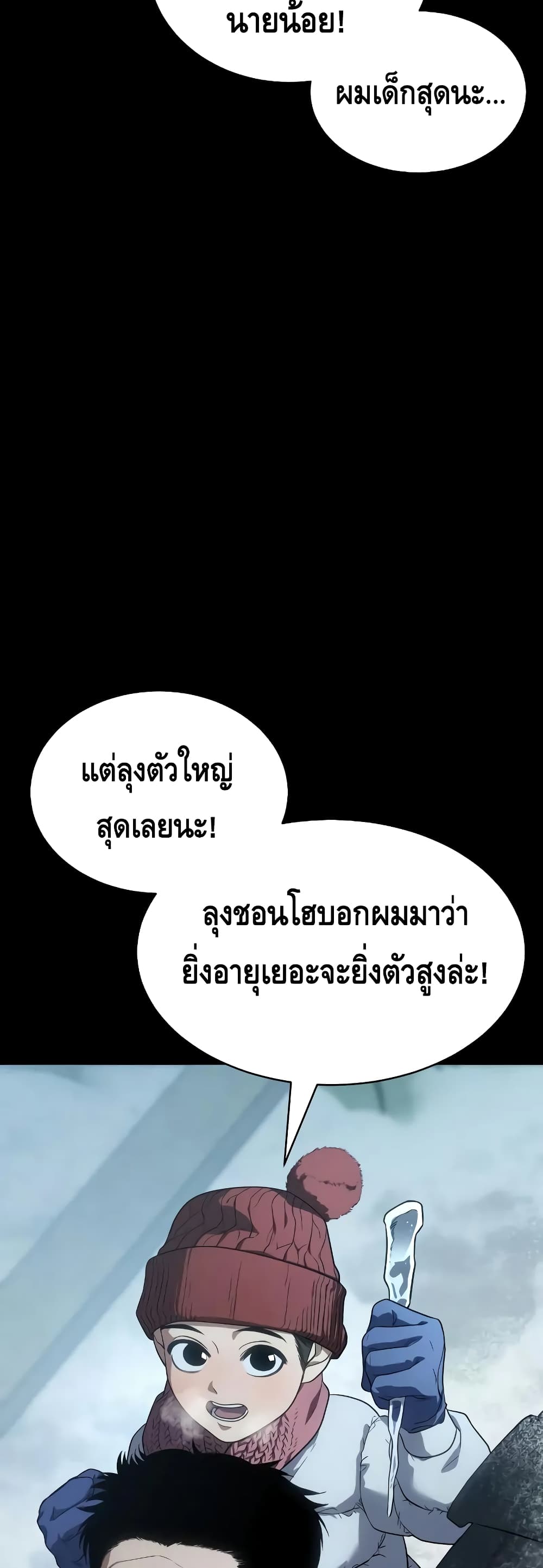 BaekXX page 29
