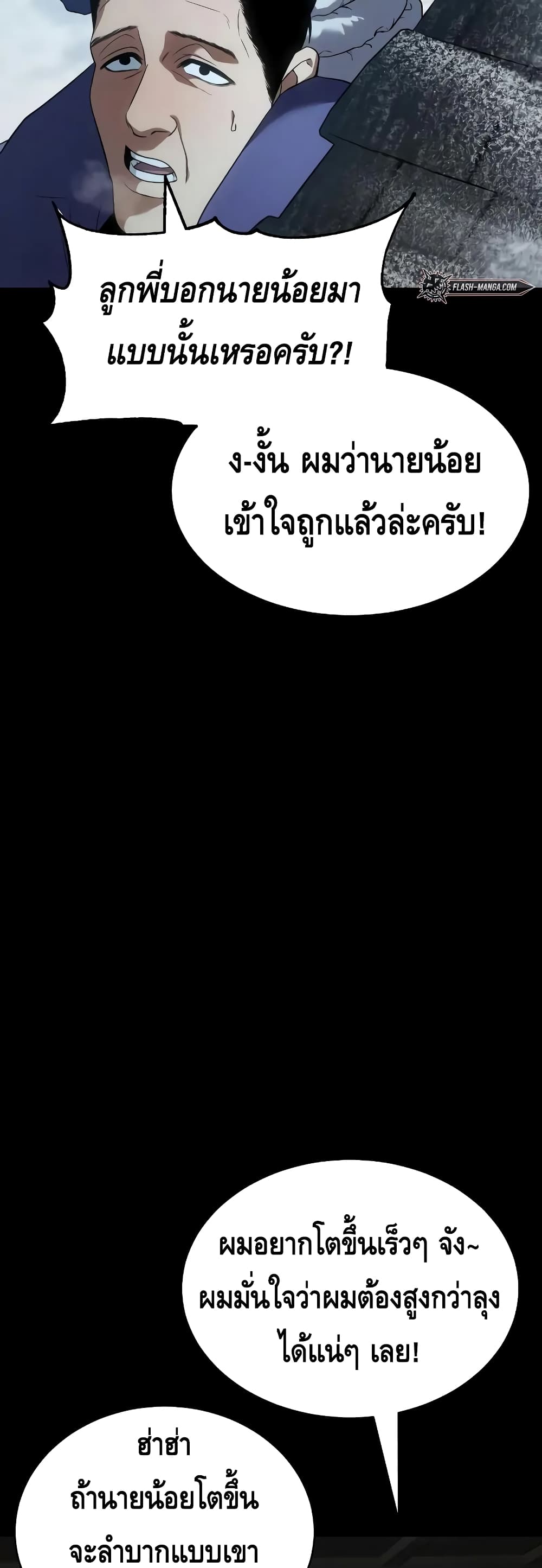 BaekXX page 30