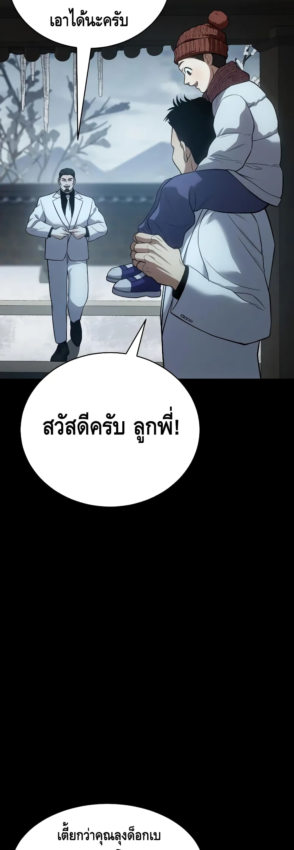 BaekXX page 31