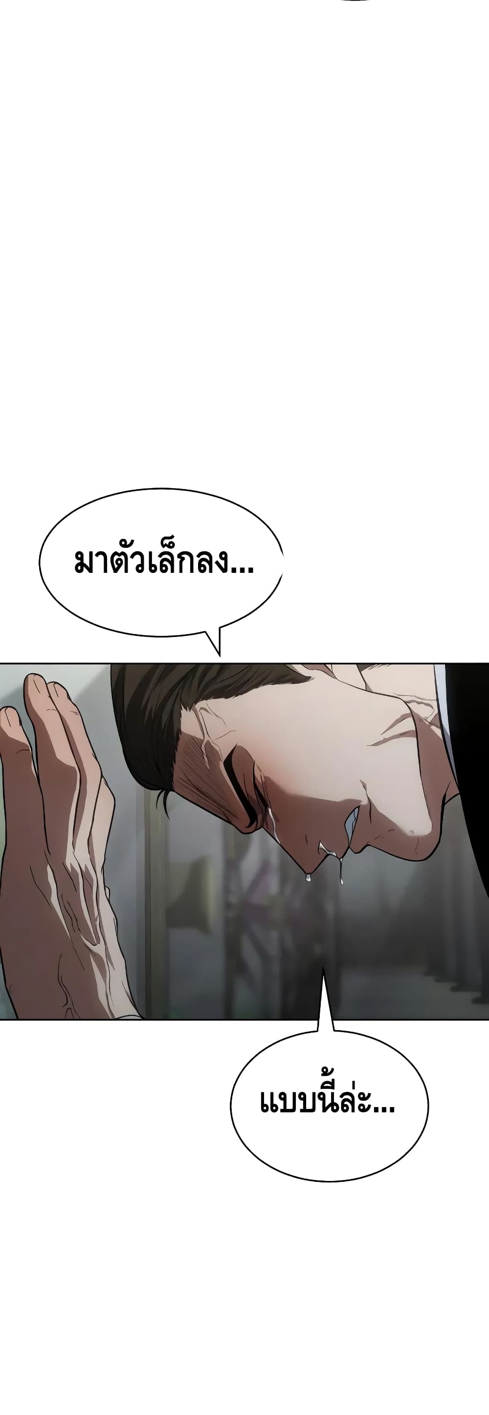 BaekXX page 38