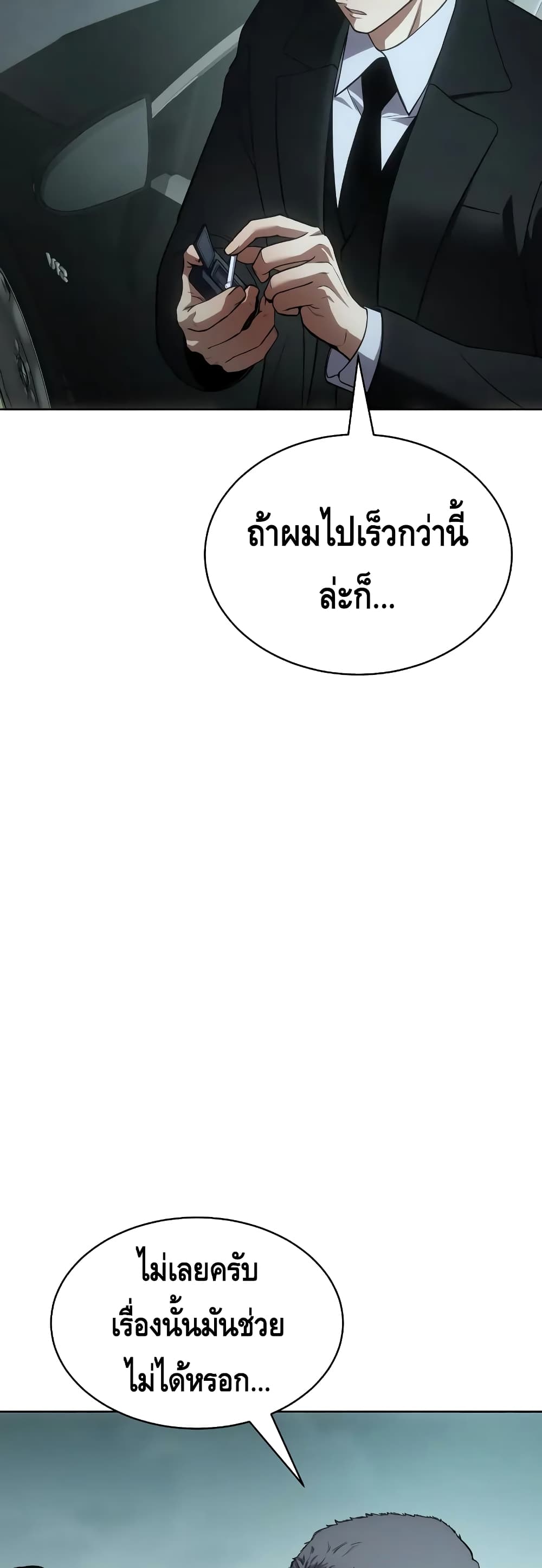 BaekXX page 42