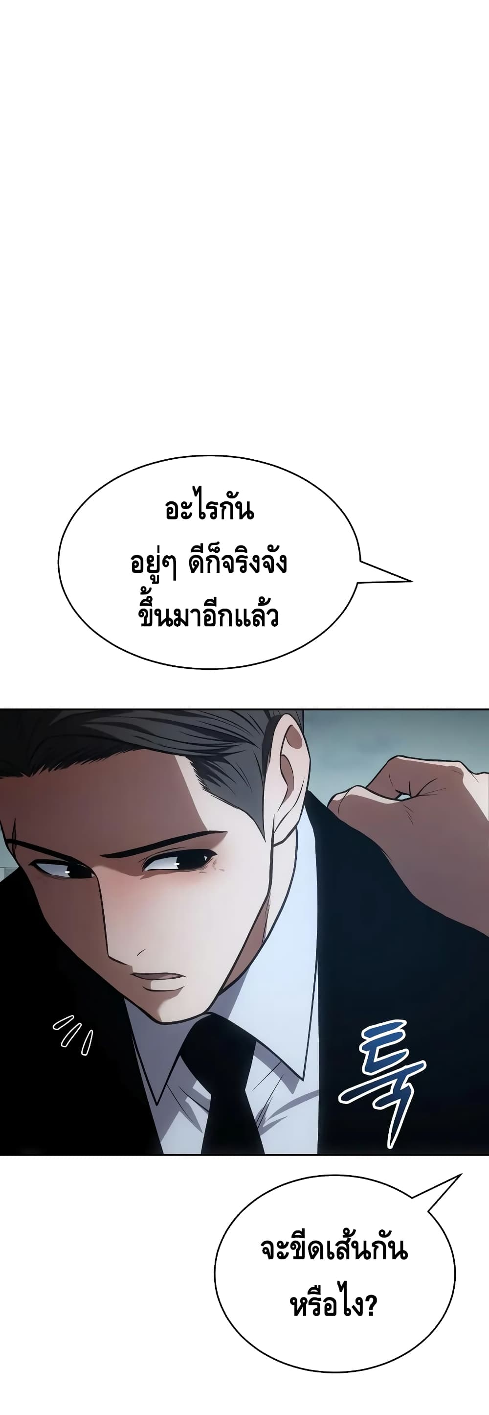 BaekXX page 49