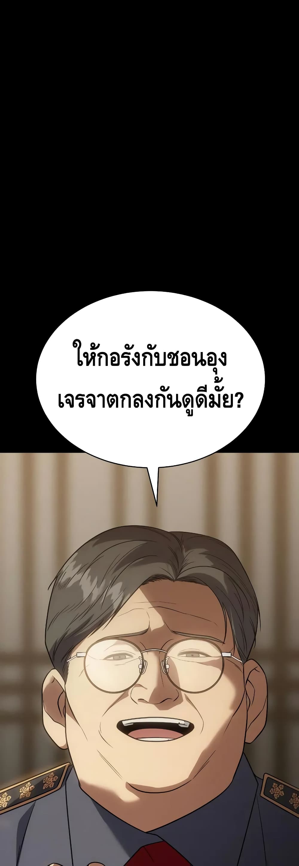 BaekXX page 65