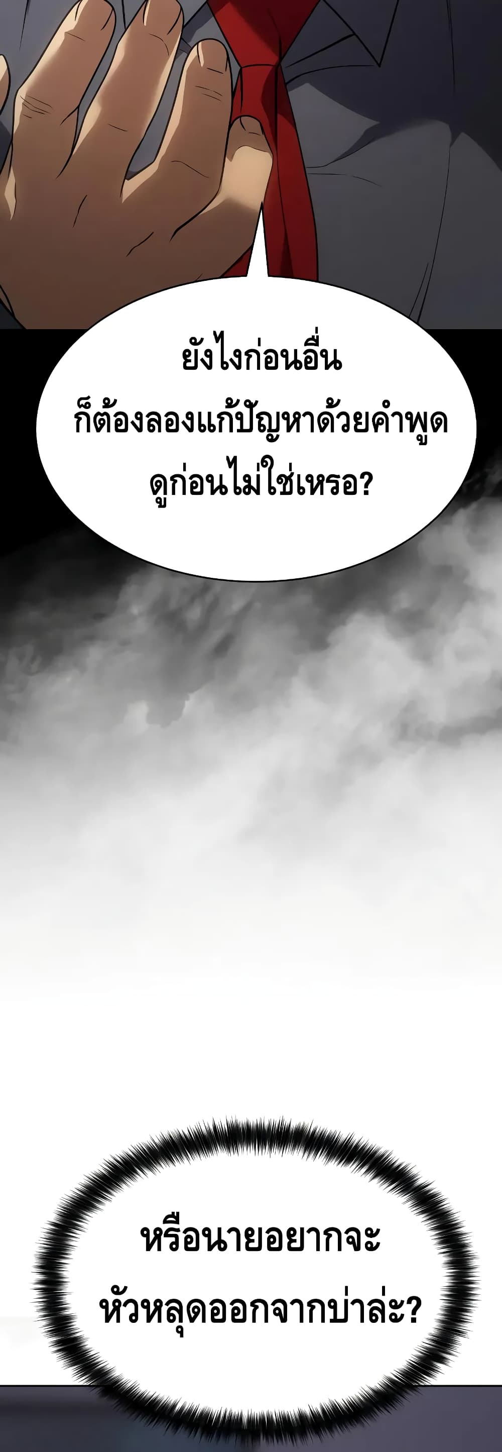 BaekXX page 66