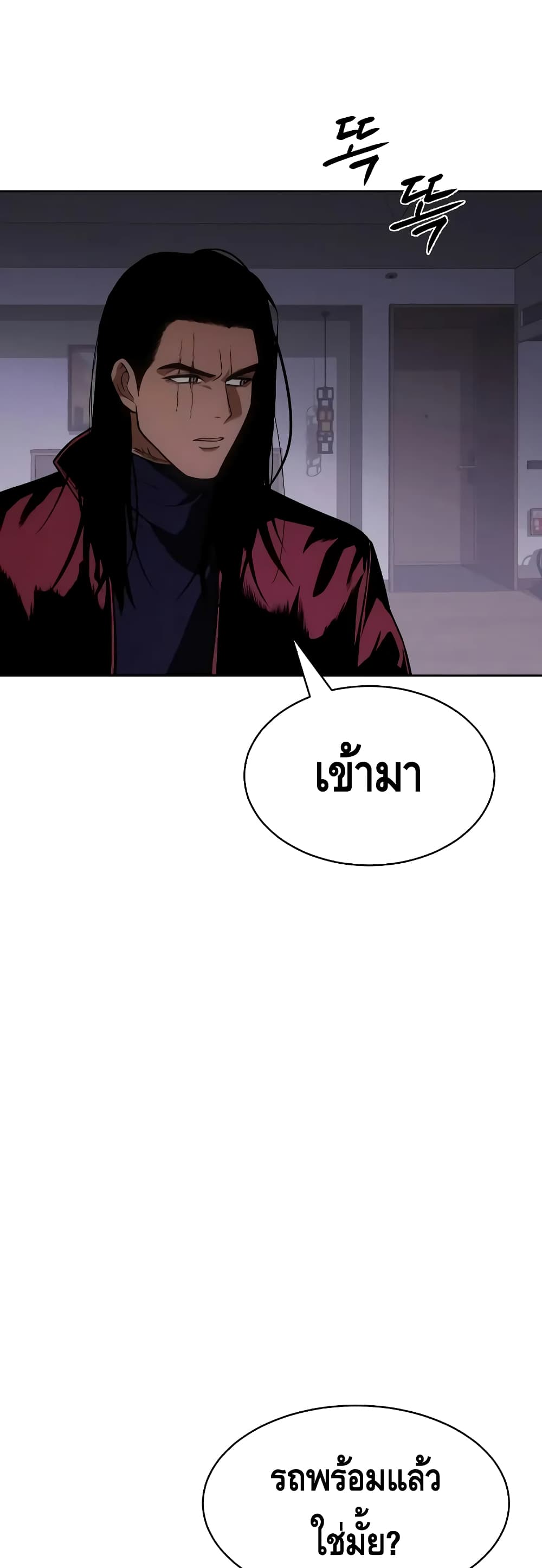 BaekXX page 68