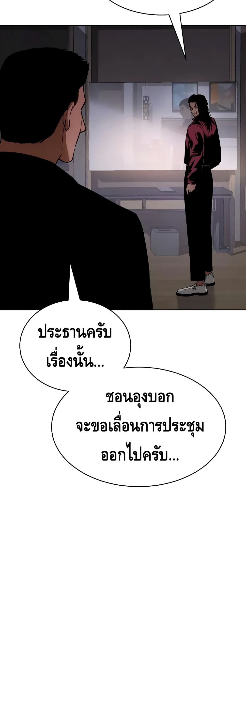 BaekXX page 69