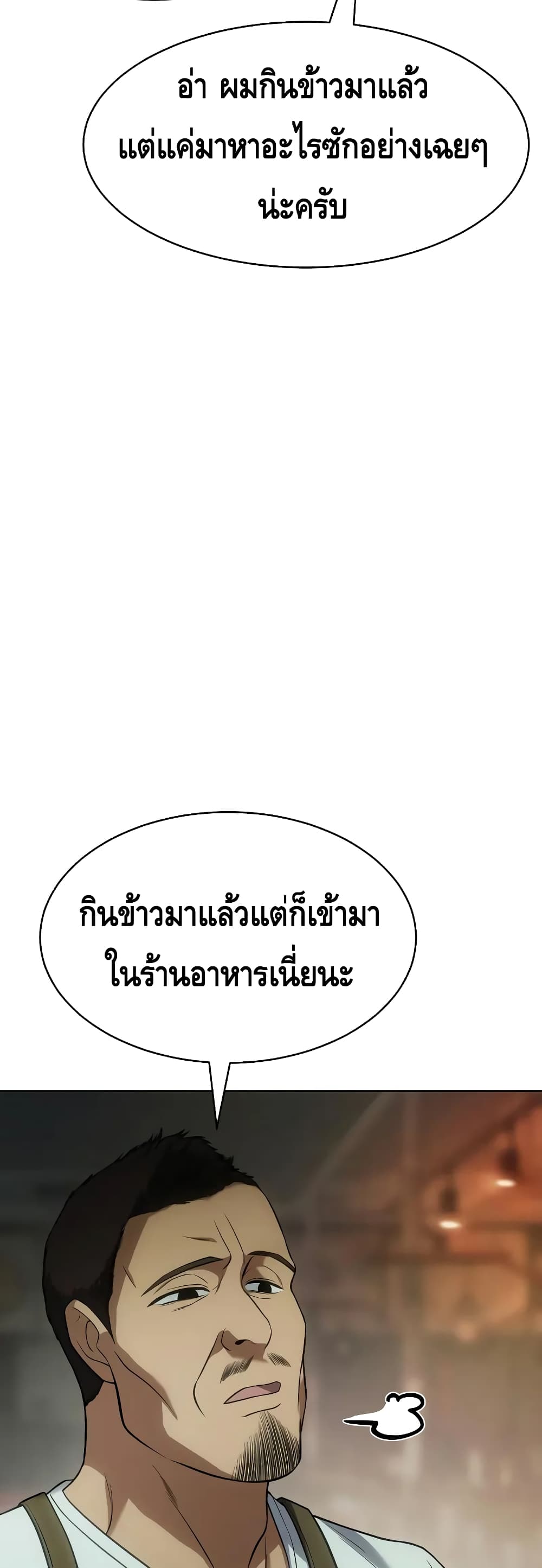 BaekXX page 74
