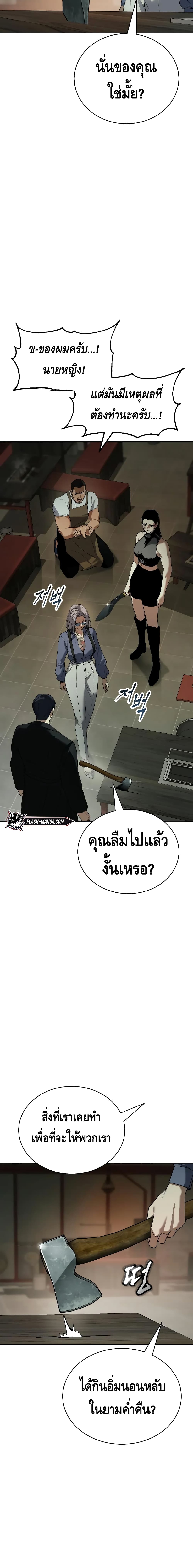 BaekXX page 7