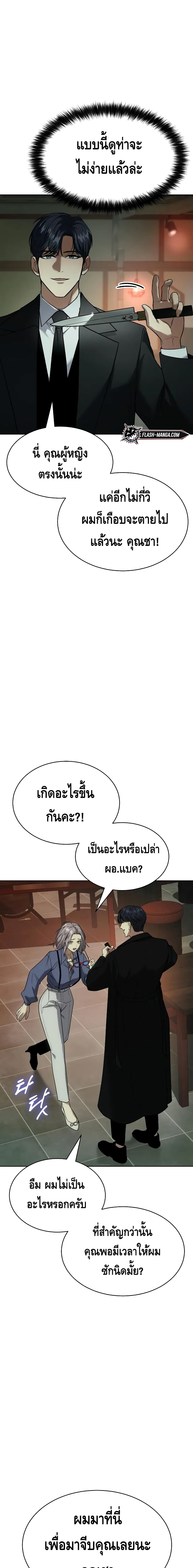 BaekXX page 10