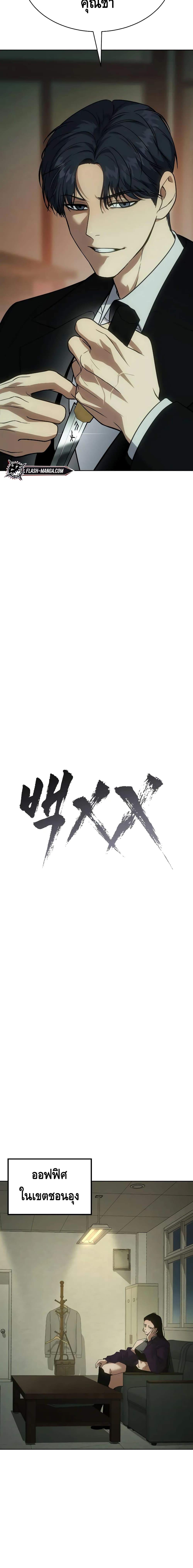BaekXX page 11