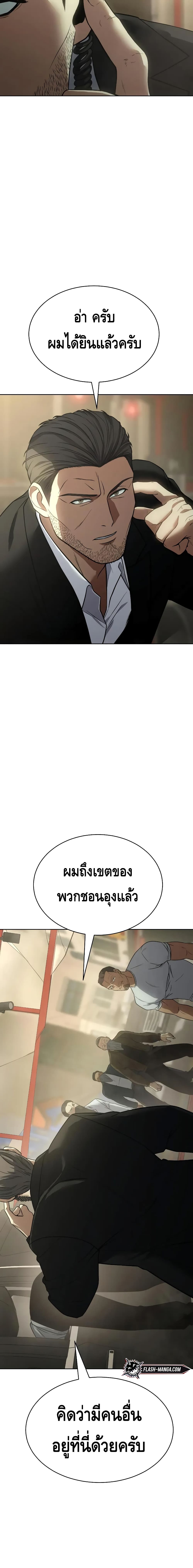 BaekXX page 37