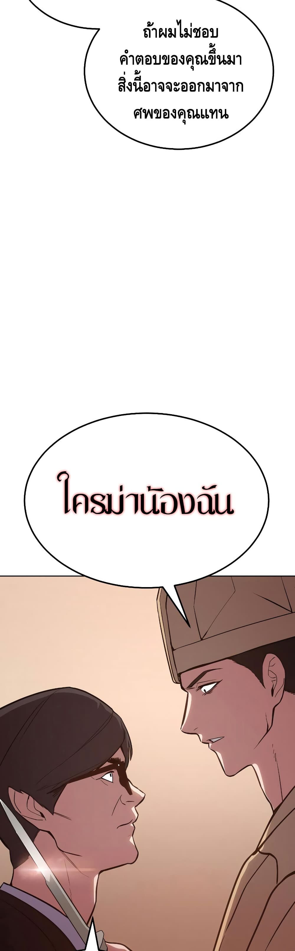 BaekXX page 3