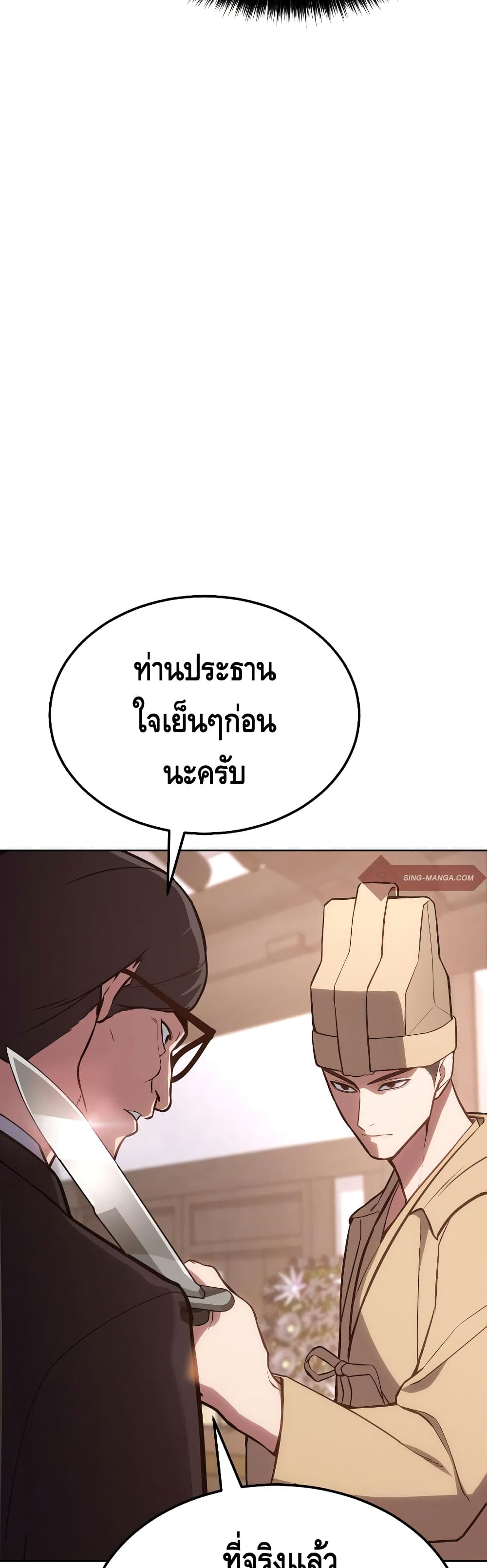 BaekXX page 5