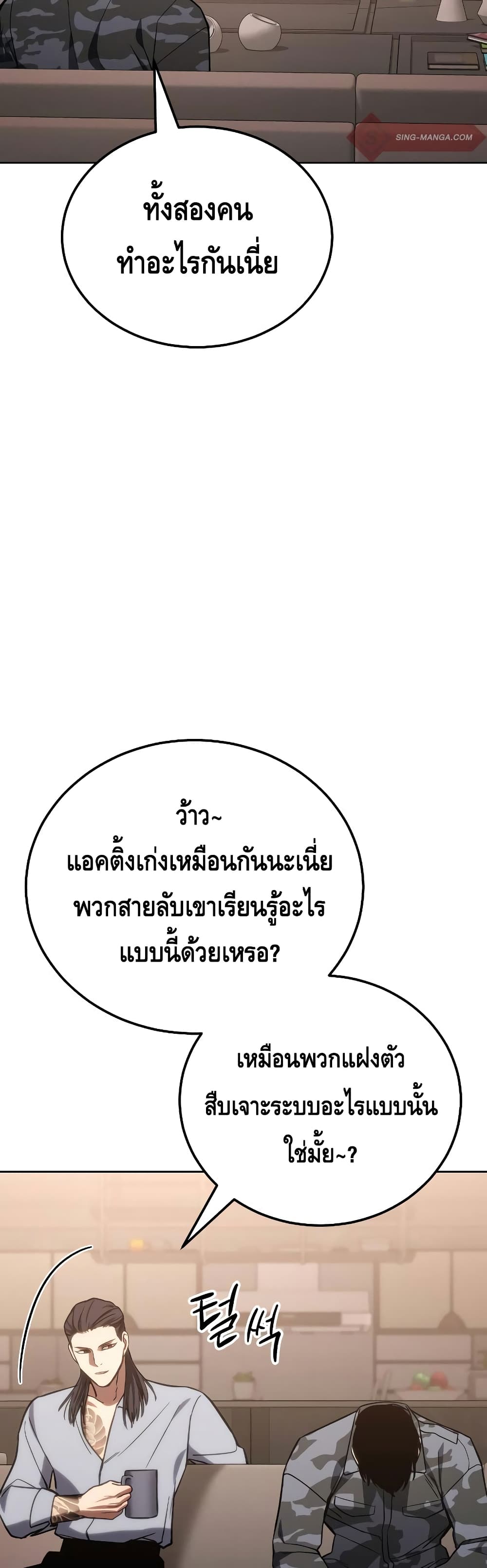 BaekXX page 19