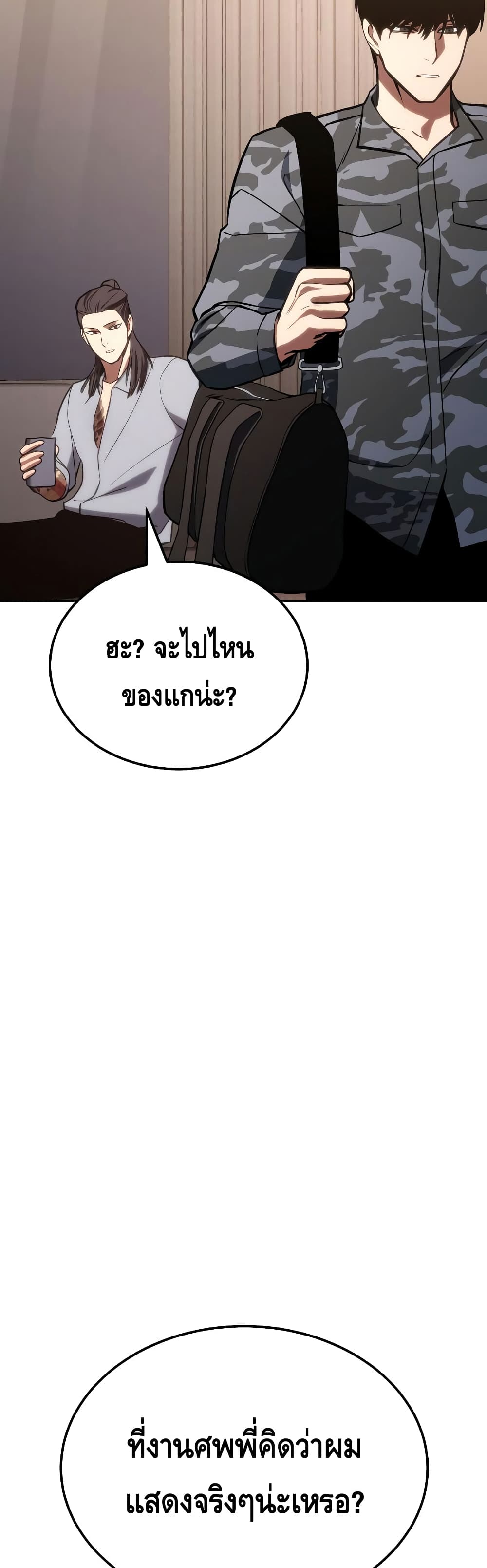 BaekXX page 22