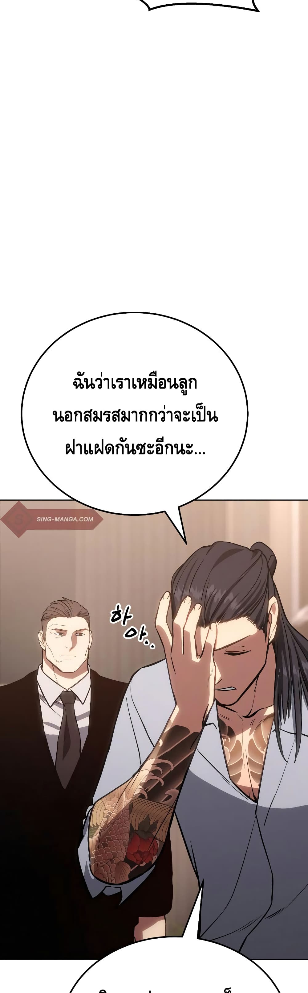 BaekXX page 31