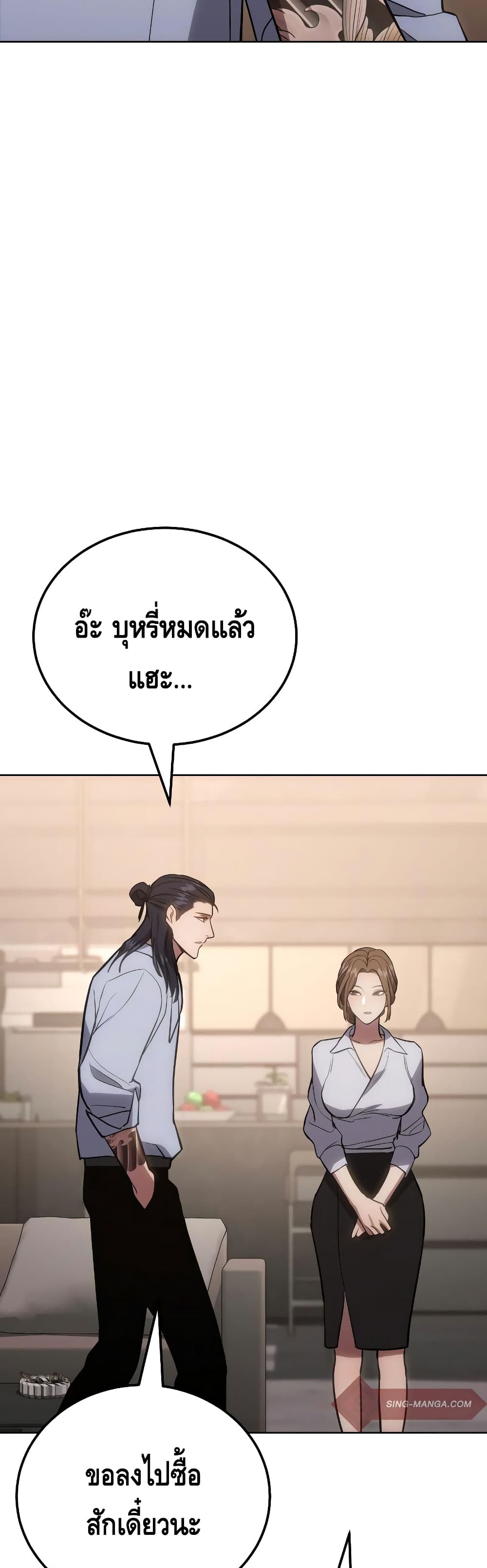 BaekXX page 51