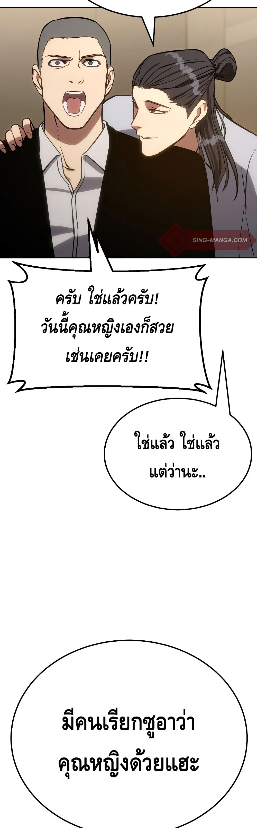 BaekXX page 60