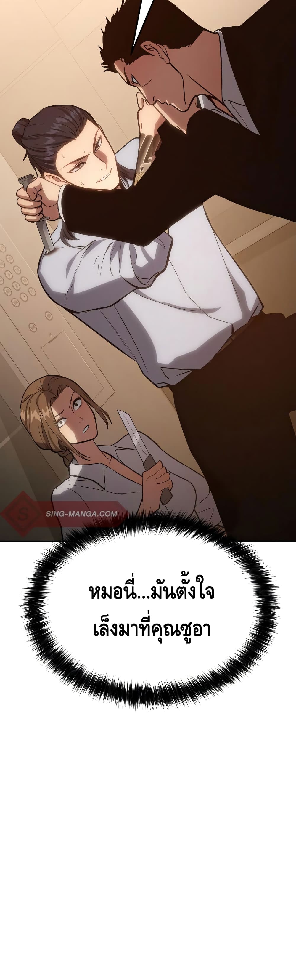 BaekXX page 77