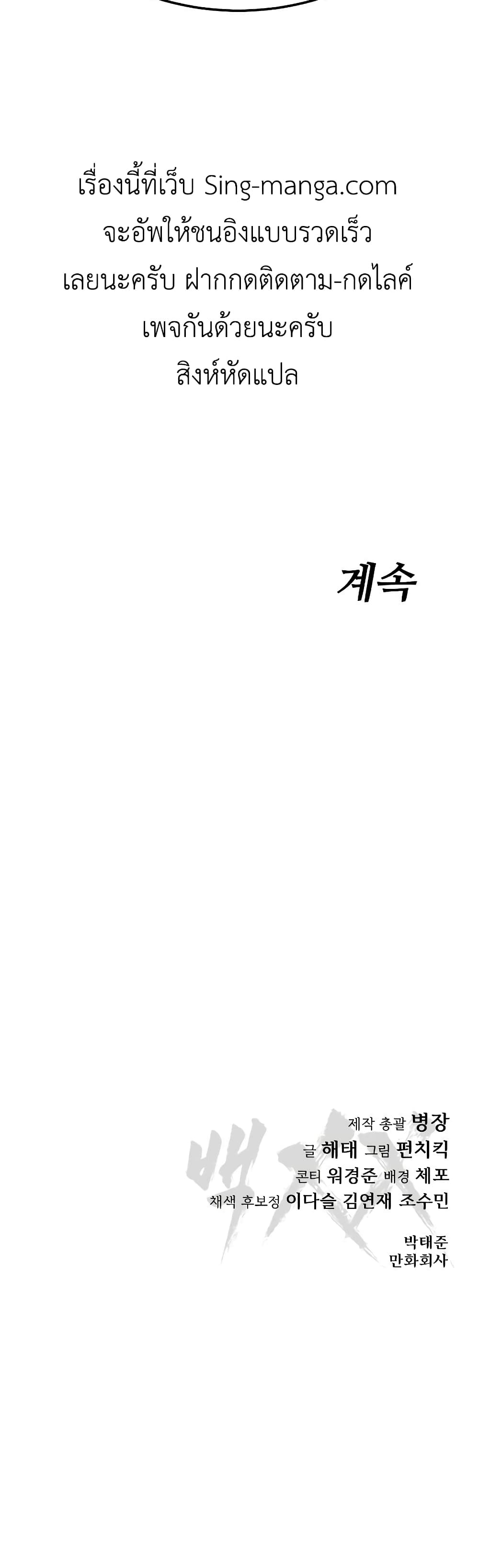 BaekXX page 100
