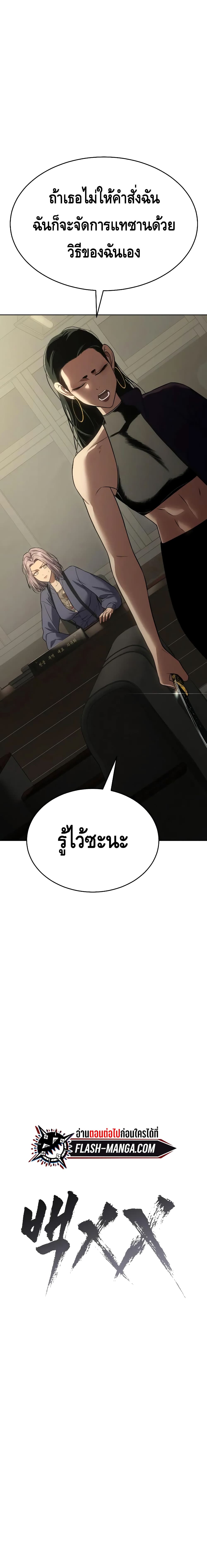 BaekXX page 9