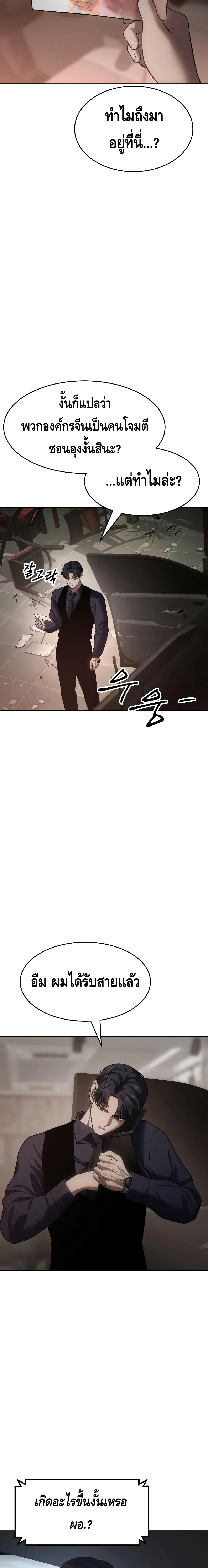 BaekXX page 12