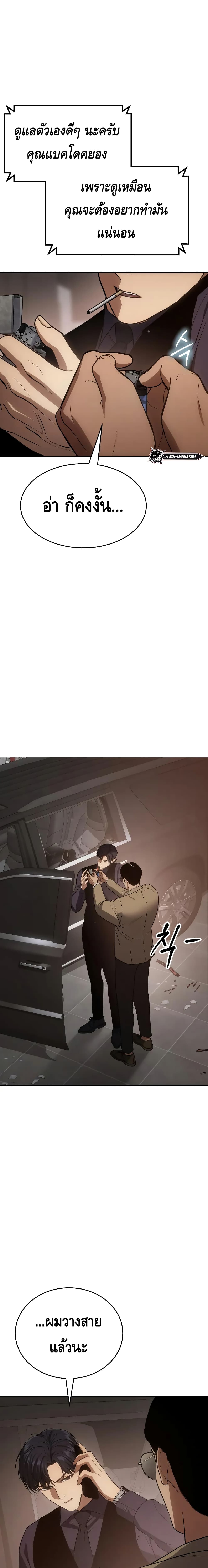 BaekXX page 15
