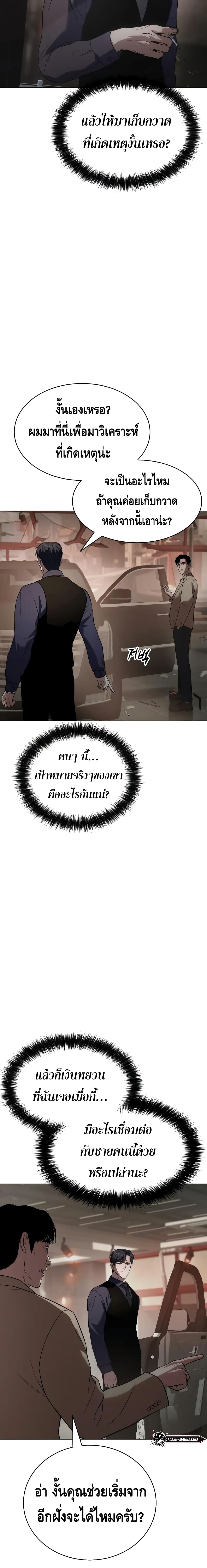 BaekXX page 21