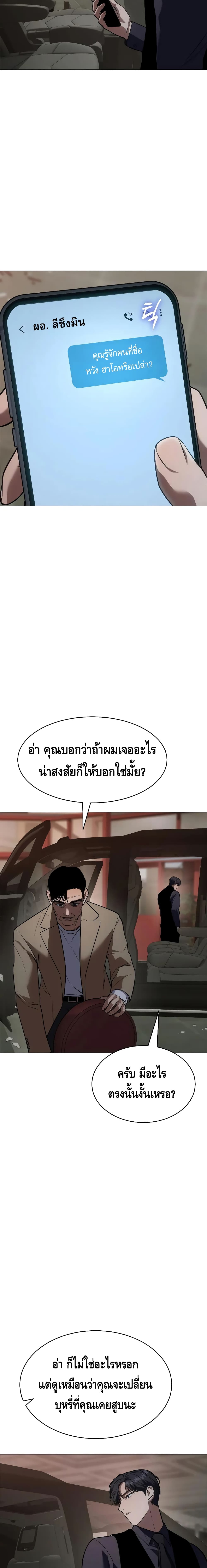 BaekXX page 23