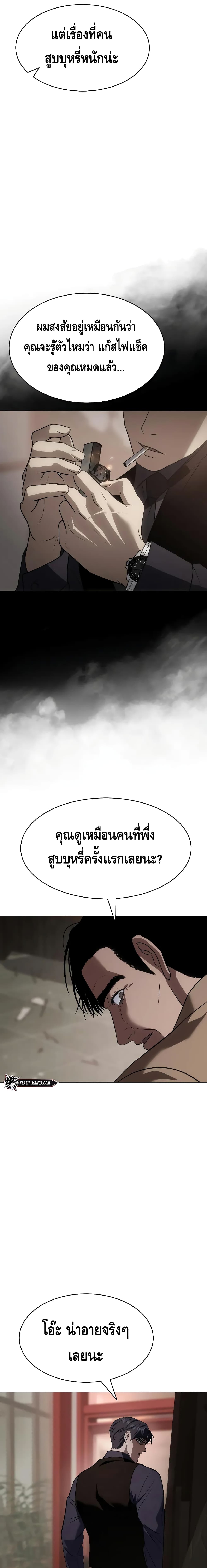 BaekXX page 25