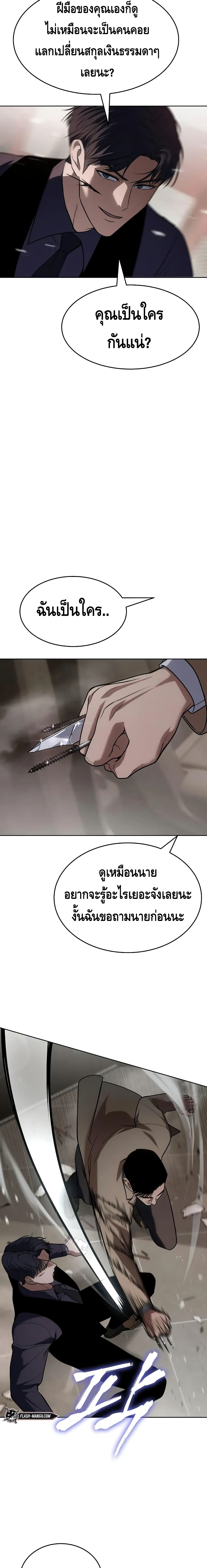 BaekXX page 35