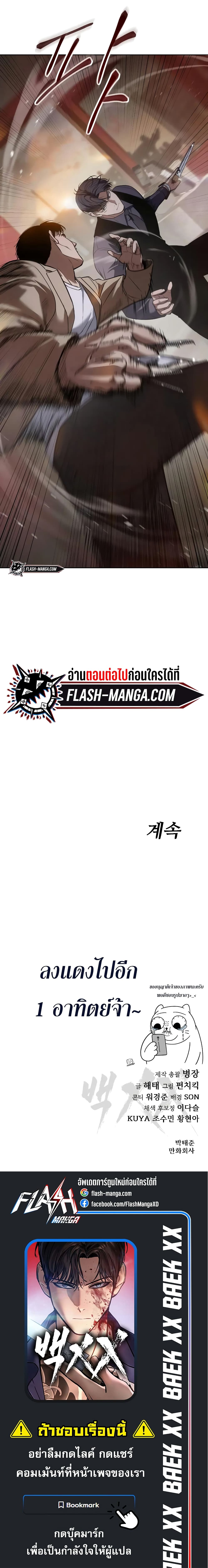 BaekXX page 40